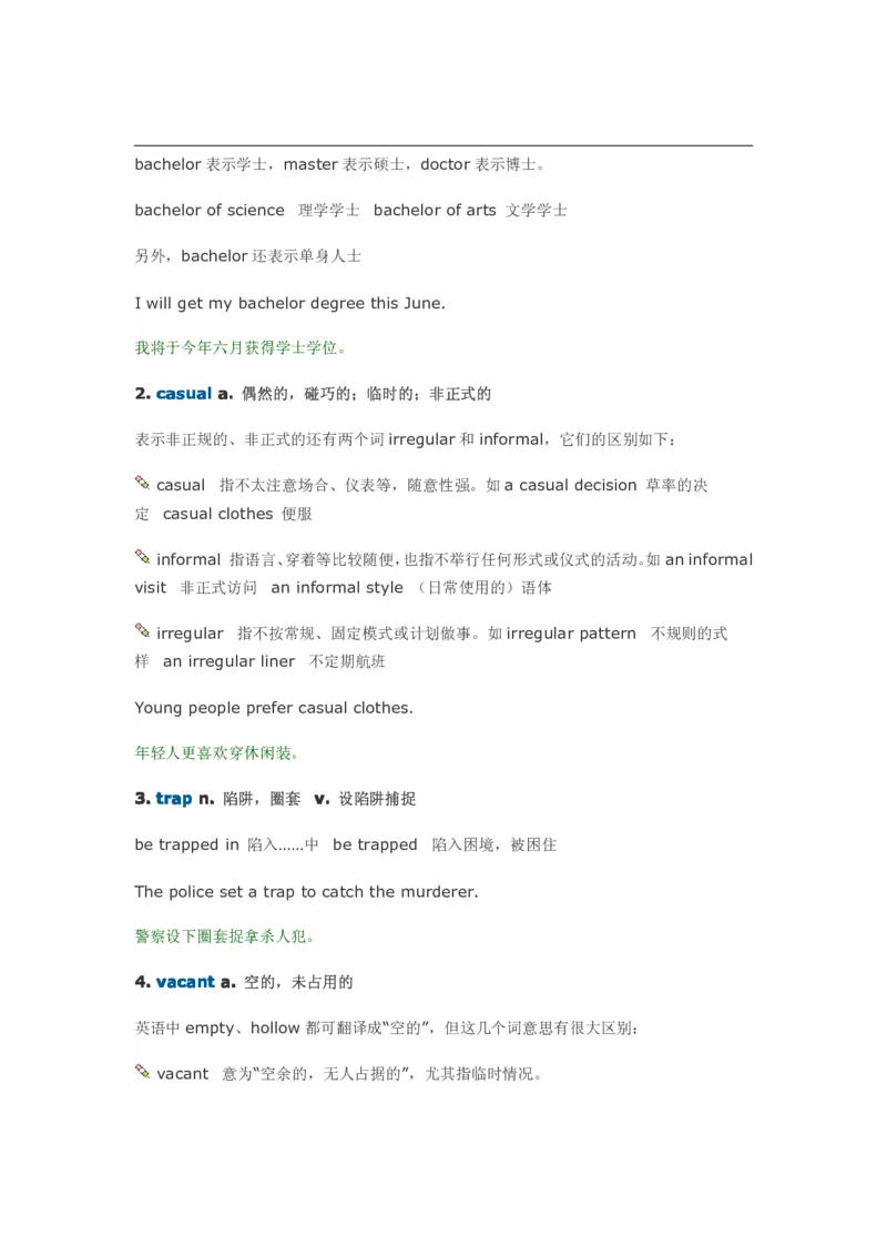 每天10个英语单词搞定四六级_大学英语四六级&middot;词汇专项&middot;精品课（核心词高频词组单词记忆技巧）