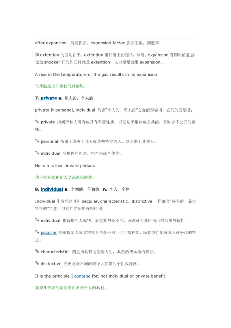 每天10个英语单词搞定四六级_大学英语四六级&middot;词汇专项&middot;精品课（核心词高频词组单词记忆技巧）