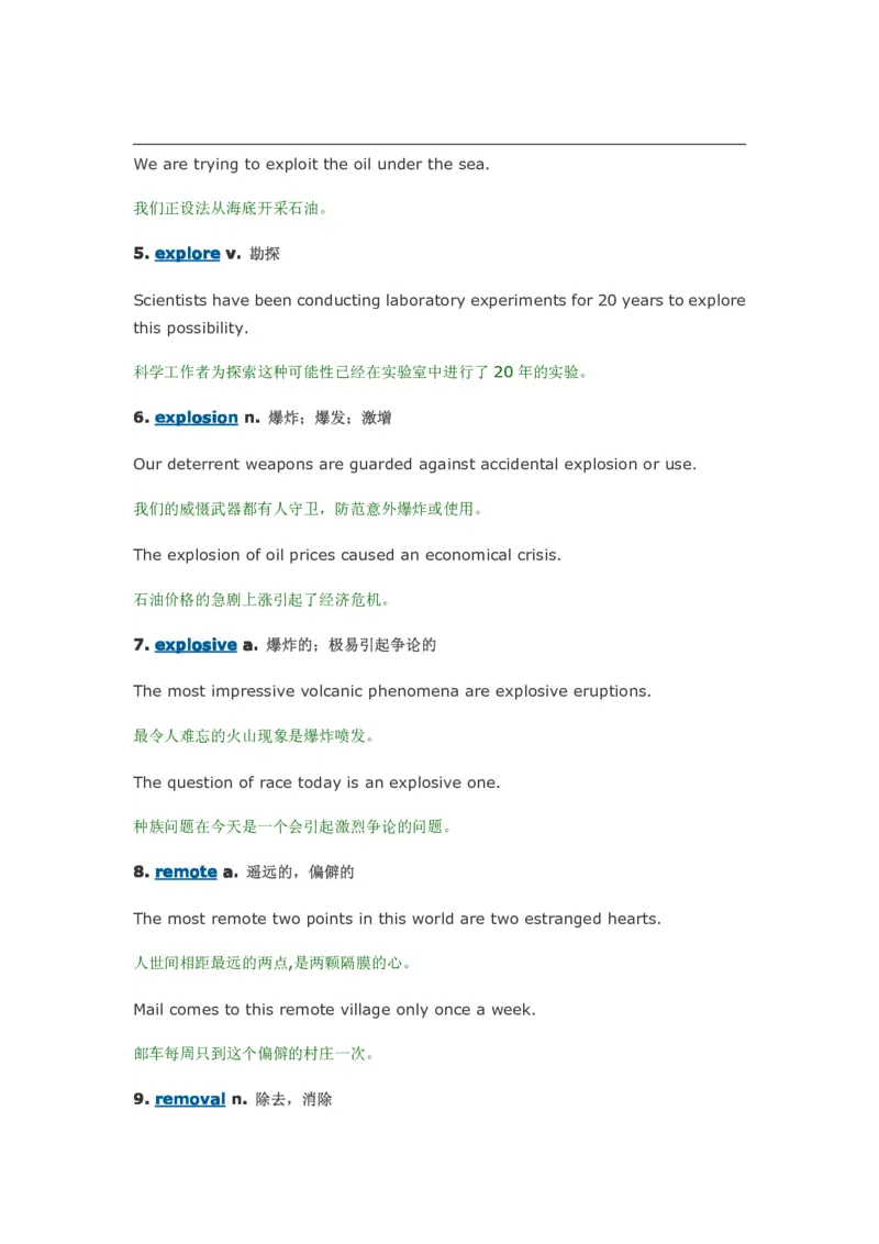 每天10个英语单词搞定四六级_大学英语四六级&middot;词汇专项&middot;精品课（核心词高频词组单词记忆技巧）