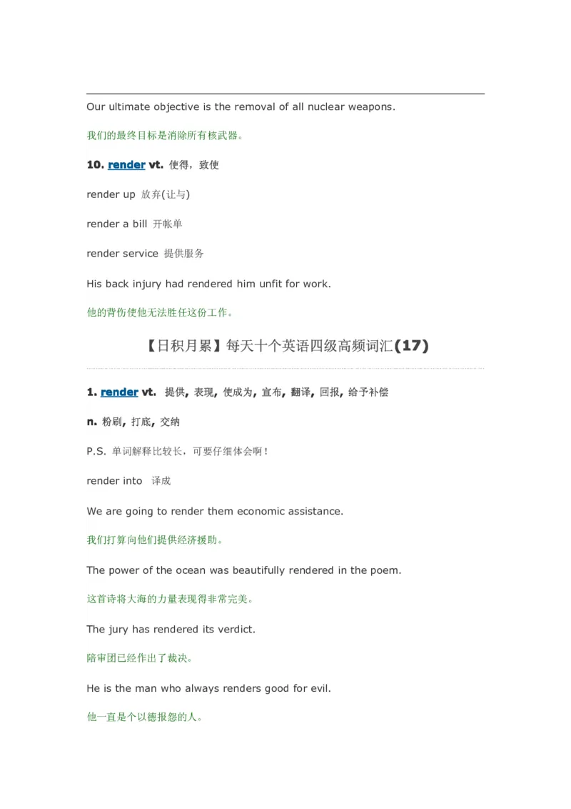 每天10个英语单词搞定四六级_大学英语四六级&middot;词汇专项&middot;精品课（核心词高频词组单词记忆技巧）