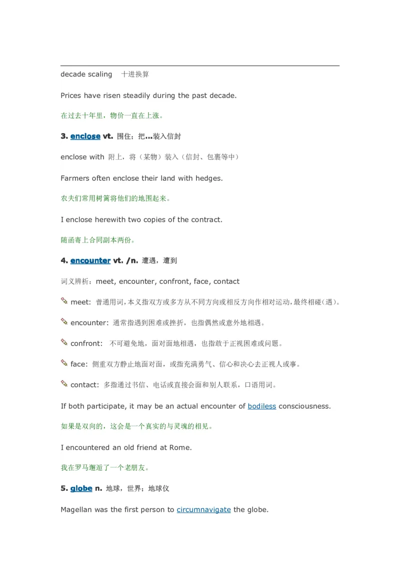 每天10个英语单词搞定四六级_大学英语四六级&middot;词汇专项&middot;精品课（核心词高频词组单词记忆技巧）