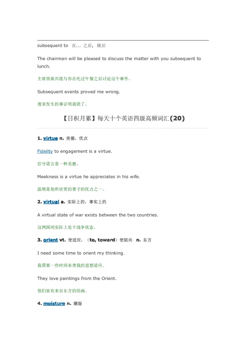 每天10个英语单词搞定四六级_大学英语四六级&middot;词汇专项&middot;精品课（核心词高频词组单词记忆技巧）