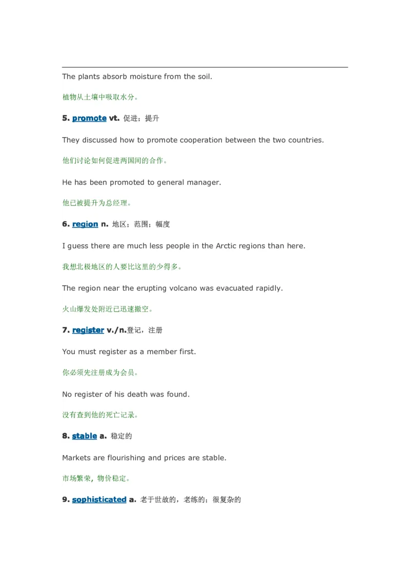 每天10个英语单词搞定四六级_大学英语四六级&middot;词汇专项&middot;精品课（核心词高频词组单词记忆技巧）