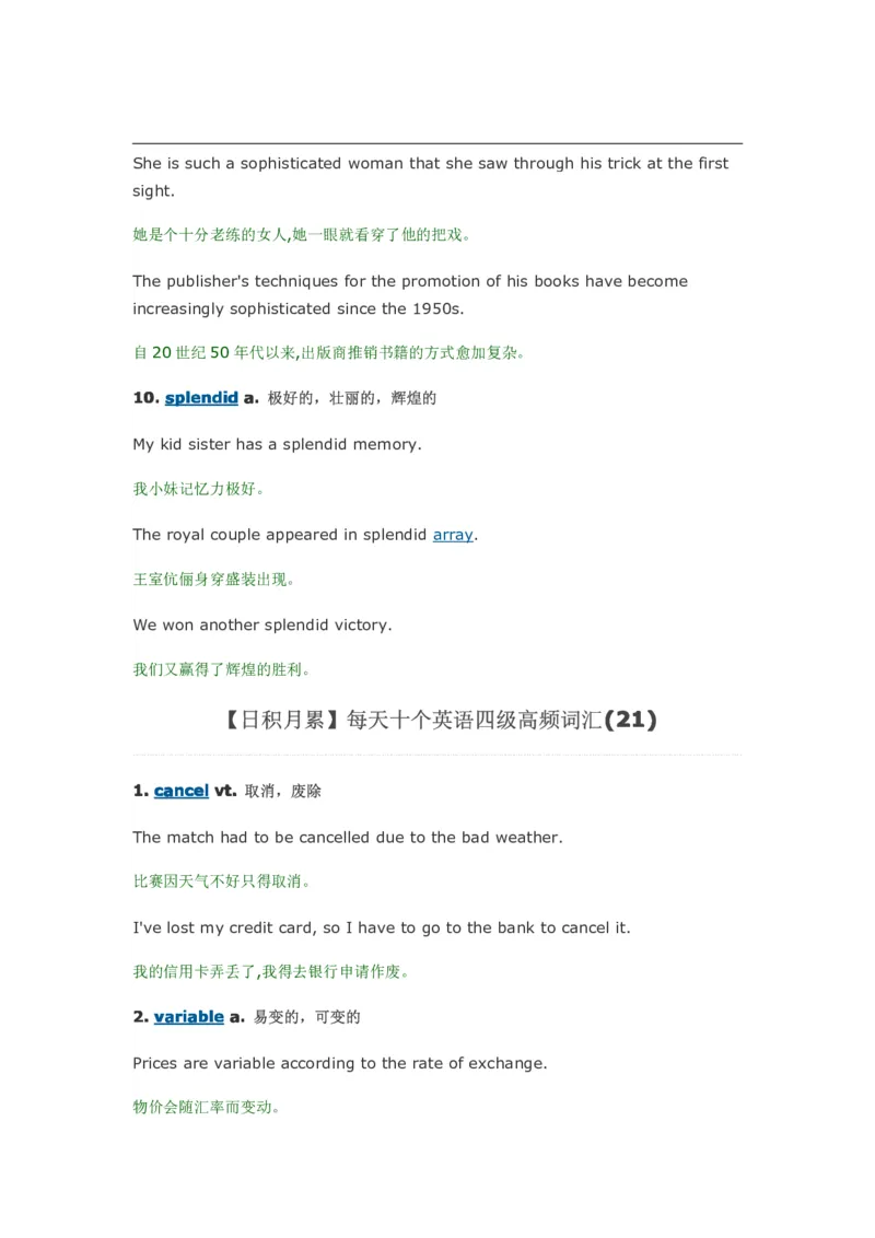 每天10个英语单词搞定四六级_大学英语四六级&middot;词汇专项&middot;精品课（核心词高频词组单词记忆技巧）