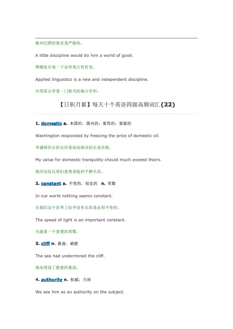 每天10个英语单词搞定四六级_大学英语四六级&middot;词汇专项&middot;精品课（核心词高频词组单词记忆技巧）