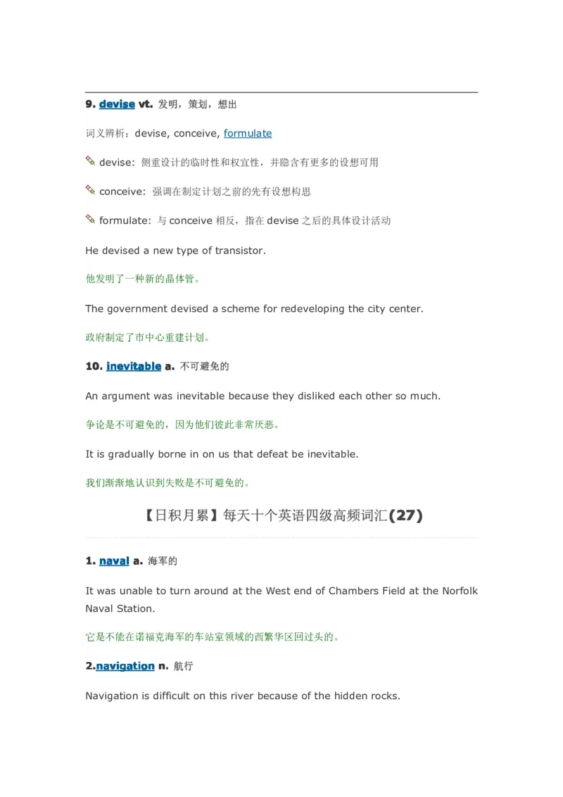 每天10个英语单词搞定四六级_大学英语四六级&middot;词汇专项&middot;精品课（核心词高频词组单词记忆技巧）