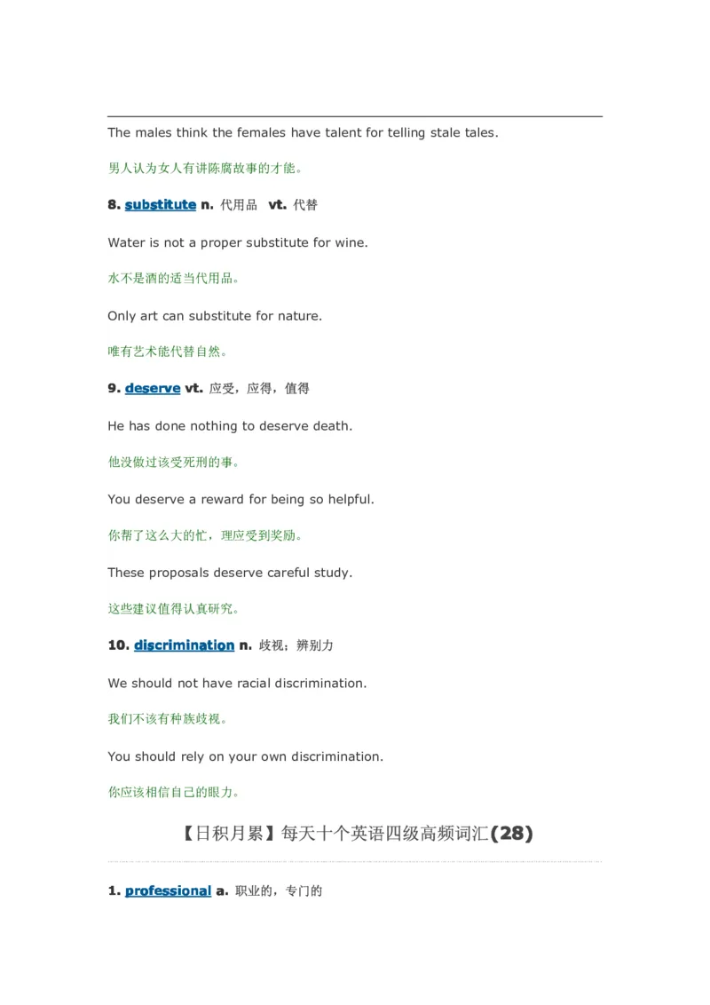 每天10个英语单词搞定四六级_大学英语四六级&middot;词汇专项&middot;精品课（核心词高频词组单词记忆技巧）