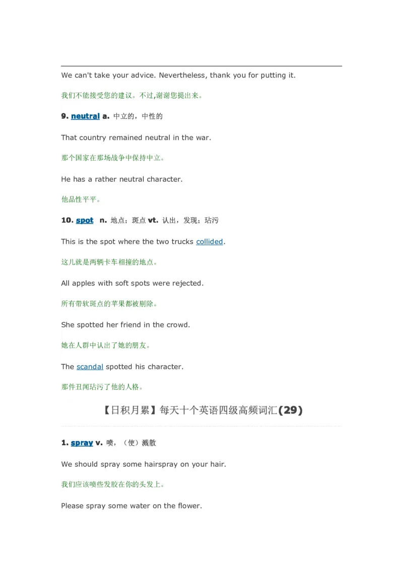 每天10个英语单词搞定四六级_大学英语四六级&middot;词汇专项&middot;精品课（核心词高频词组单词记忆技巧）