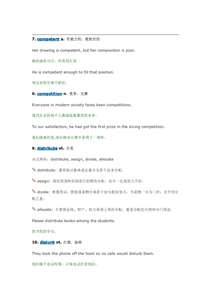 每天10个英语单词搞定四六级_大学英语四六级&middot;词汇专项&middot;精品课（核心词高频词组单词记忆技巧）