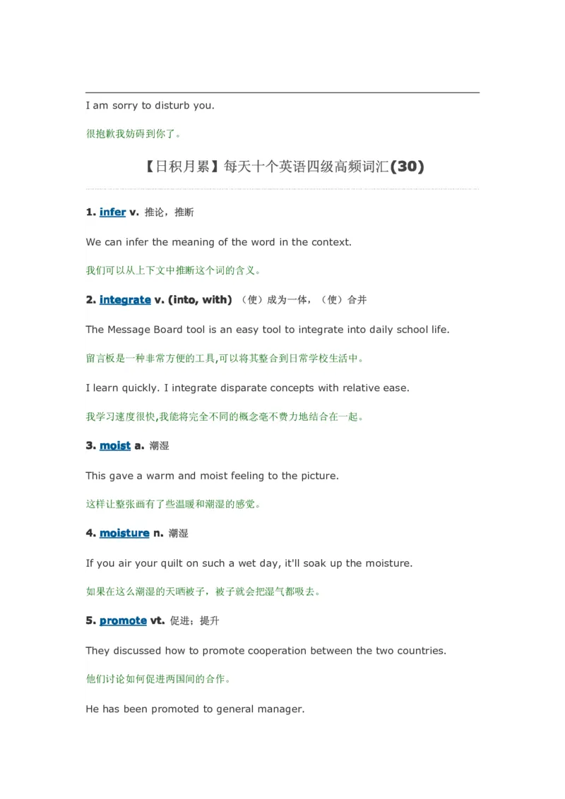 每天10个英语单词搞定四六级_大学英语四六级&middot;词汇专项&middot;精品课（核心词高频词组单词记忆技巧）