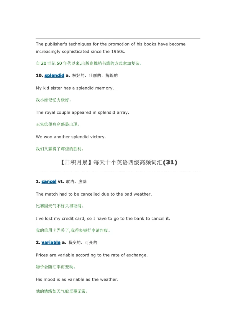 每天10个英语单词搞定四六级_大学英语四六级&middot;词汇专项&middot;精品课（核心词高频词组单词记忆技巧）