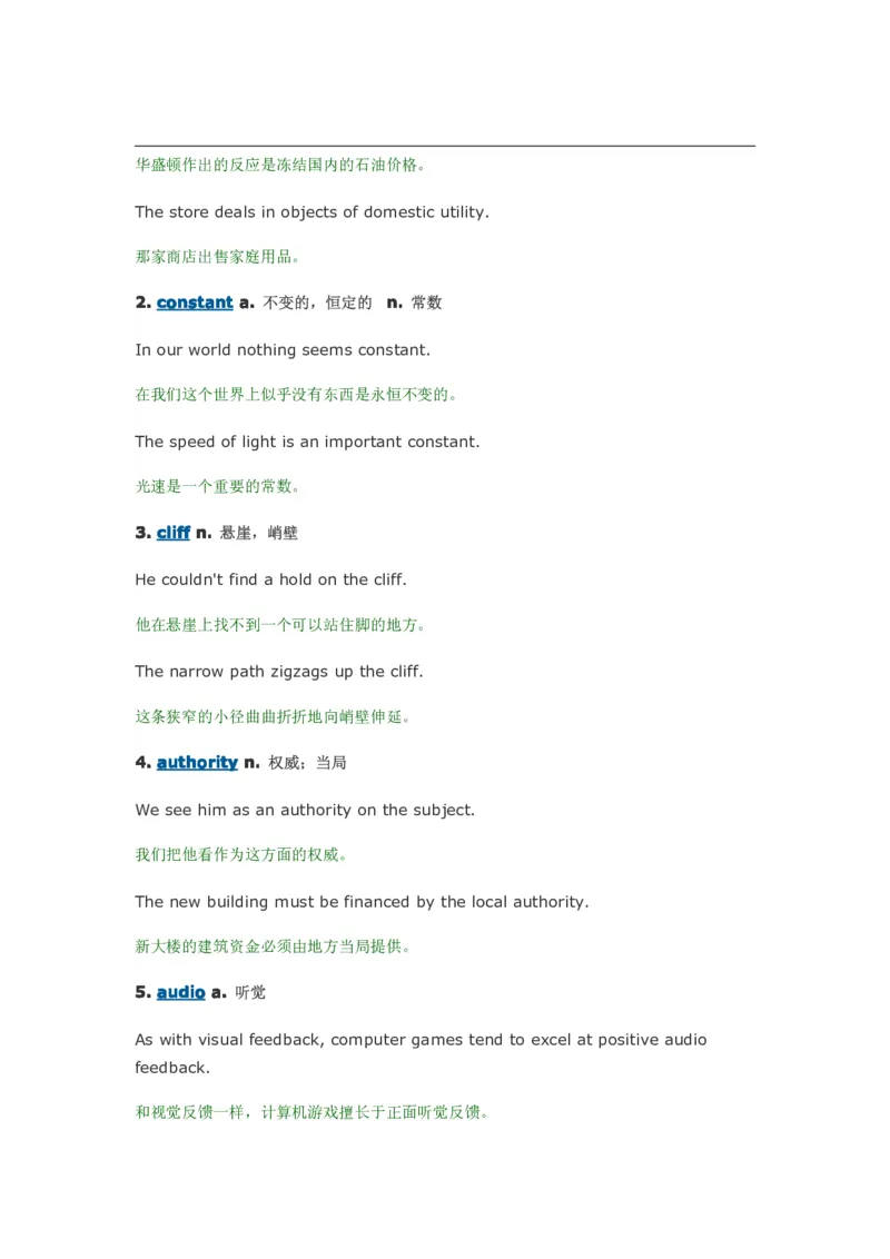 每天10个英语单词搞定四六级_大学英语四六级&middot;词汇专项&middot;精品课（核心词高频词组单词记忆技巧）