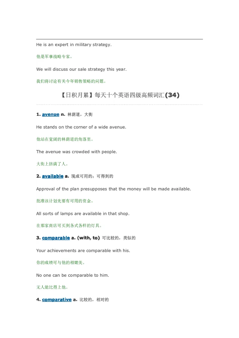 每天10个英语单词搞定四六级_大学英语四六级&middot;词汇专项&middot;精品课（核心词高频词组单词记忆技巧）