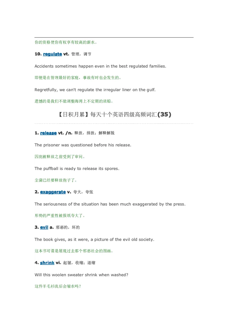 每天10个英语单词搞定四六级_大学英语四六级&middot;词汇专项&middot;精品课（核心词高频词组单词记忆技巧）