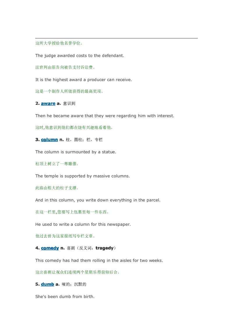 每天10个英语单词搞定四六级_大学英语四六级&middot;词汇专项&middot;精品课（核心词高频词组单词记忆技巧）