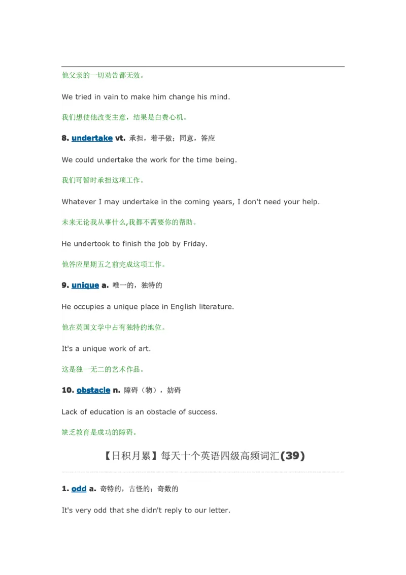 每天10个英语单词搞定四六级_大学英语四六级&middot;词汇专项&middot;精品课（核心词高频词组单词记忆技巧）