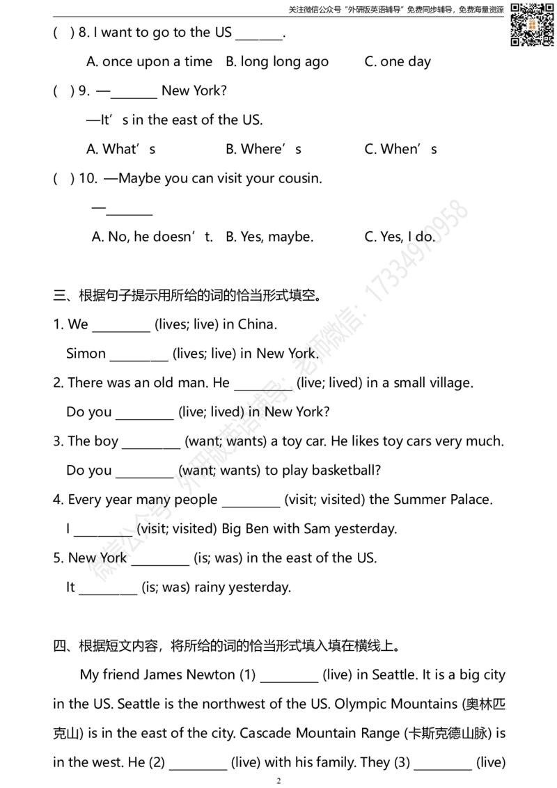 外研版一起点四年级下册M8单元测试卷及答案_小学1-6年级全部试卷_英语_四年级_3-9-6、小学四年级英语下册_3-9-6-2、练习题、作业、试题、试卷_外研版一起点