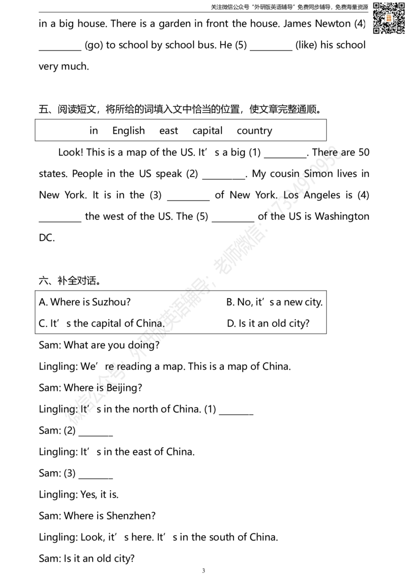 外研版一起点四年级下册M8单元测试卷及答案_小学1-6年级全部试卷_英语_四年级_3-9-6、小学四年级英语下册_3-9-6-2、练习题、作业、试题、试卷_外研版一起点