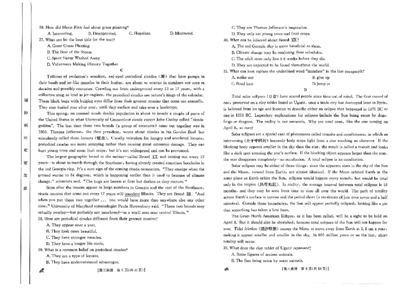 高三英语考试_2024年5月_01按日期_10号_2024届金太阳高三5月大联考_金太阳2024届高三5月大联考英语试题（有听）
