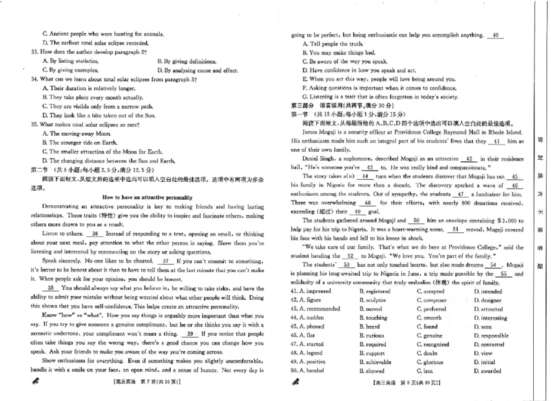 高三英语考试_2024年5月_01按日期_10号_2024届金太阳高三5月大联考_金太阳2024届高三5月大联考英语试题（有听）