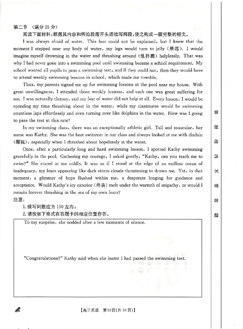 高三英语考试_2024年5月_01按日期_10号_2024届金太阳高三5月大联考_金太阳2024届高三5月大联考英语试题（有听）