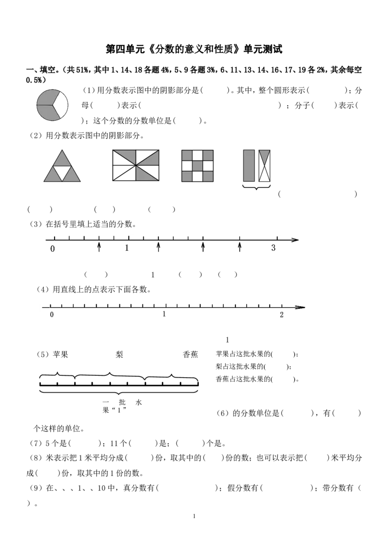 最新人教版五年级数学下册第4单元检测试卷(2)_小学1-6年级全部试卷_数学_五年级_3-10-4、小学五年级数学下册_3-10-4-2、练习题、作业、试题、试卷_人教版_单元测试卷