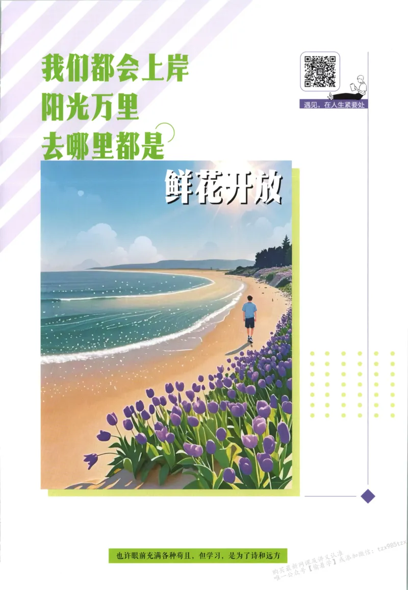 狂K重点_生物_2026版高中必刷题生物人教版_2026版高中必刷题生物选修1RJ(1)