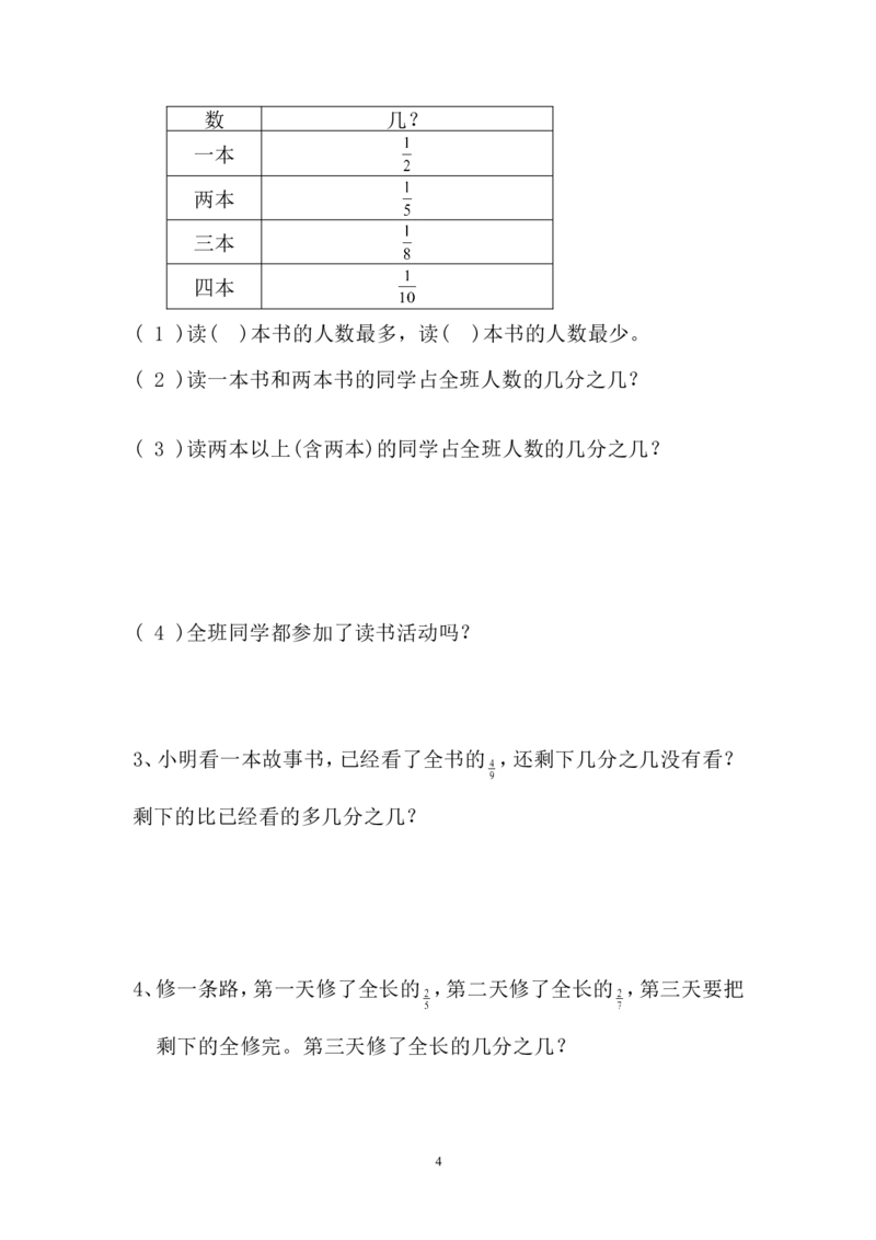 新人教版五年级数学下册第6单元测试题(3)_小学1-6年级全部试卷_数学_五年级_3-10-4、小学五年级数学下册_3-10-4-2、练习题、作业、试题、试卷_人教版_单元测试卷
