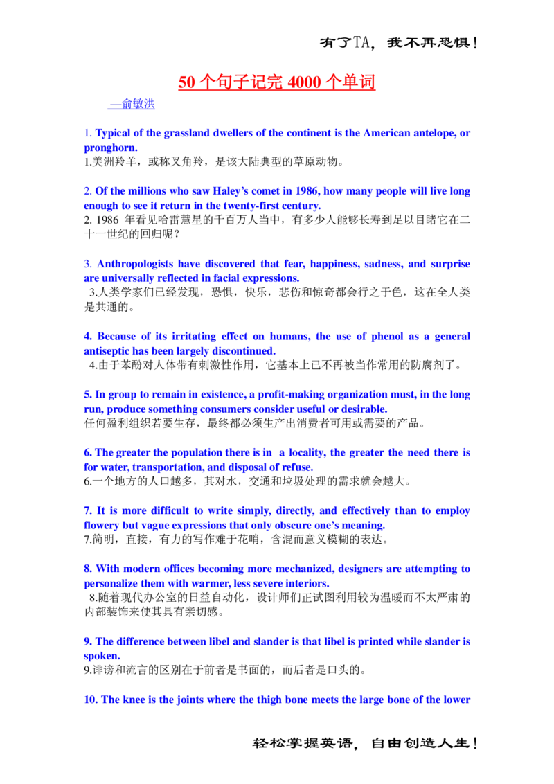 50个句子记完4000个英语单词_大学英语四六级&middot;词汇专项&middot;精品课（核心词高频词组单词记忆技巧）
