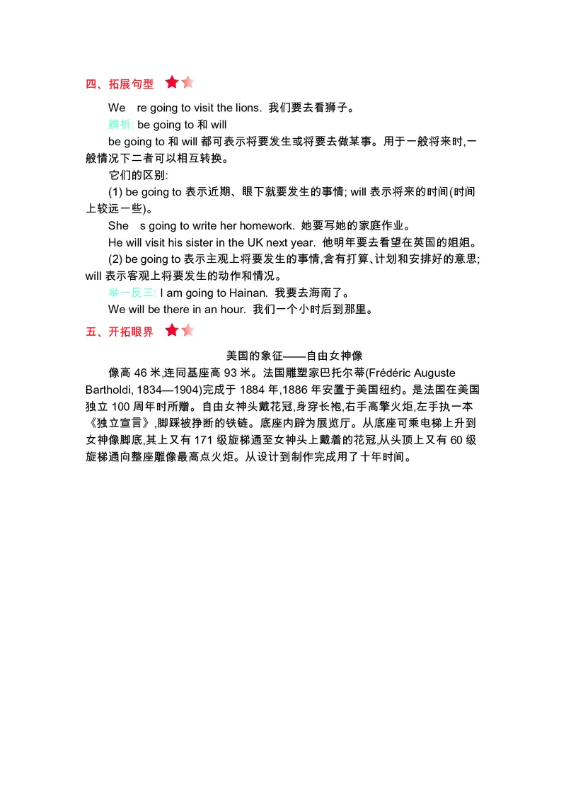 四年级上册英语外研三起点知识要点_小学1-6年级全部试卷_英语_四年级_3-9-5、小学四年级英语上册_3-9-5-1、复习、知识点、归纳汇总_外研版三起点