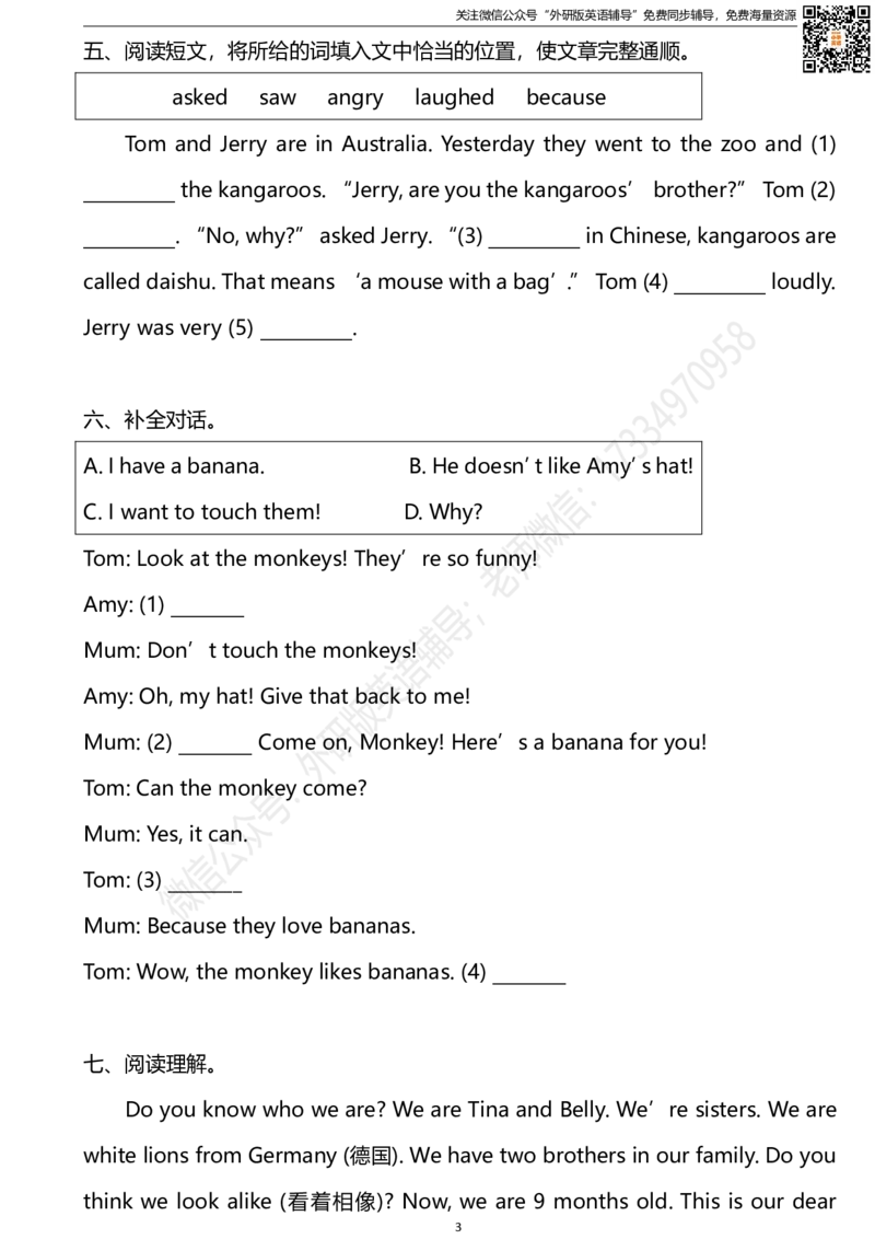 外研版一起点四年级下册M9单元测试卷及答案_小学1-6年级全部试卷_英语_四年级_3-9-6、小学四年级英语下册_3-9-6-2、练习题、作业、试题、试卷_外研版一起点