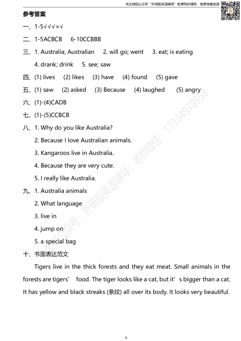 外研版一起点四年级下册M9单元测试卷及答案_小学1-6年级全部试卷_英语_四年级_3-9-6、小学四年级英语下册_3-9-6-2、练习题、作业、试题、试卷_外研版一起点