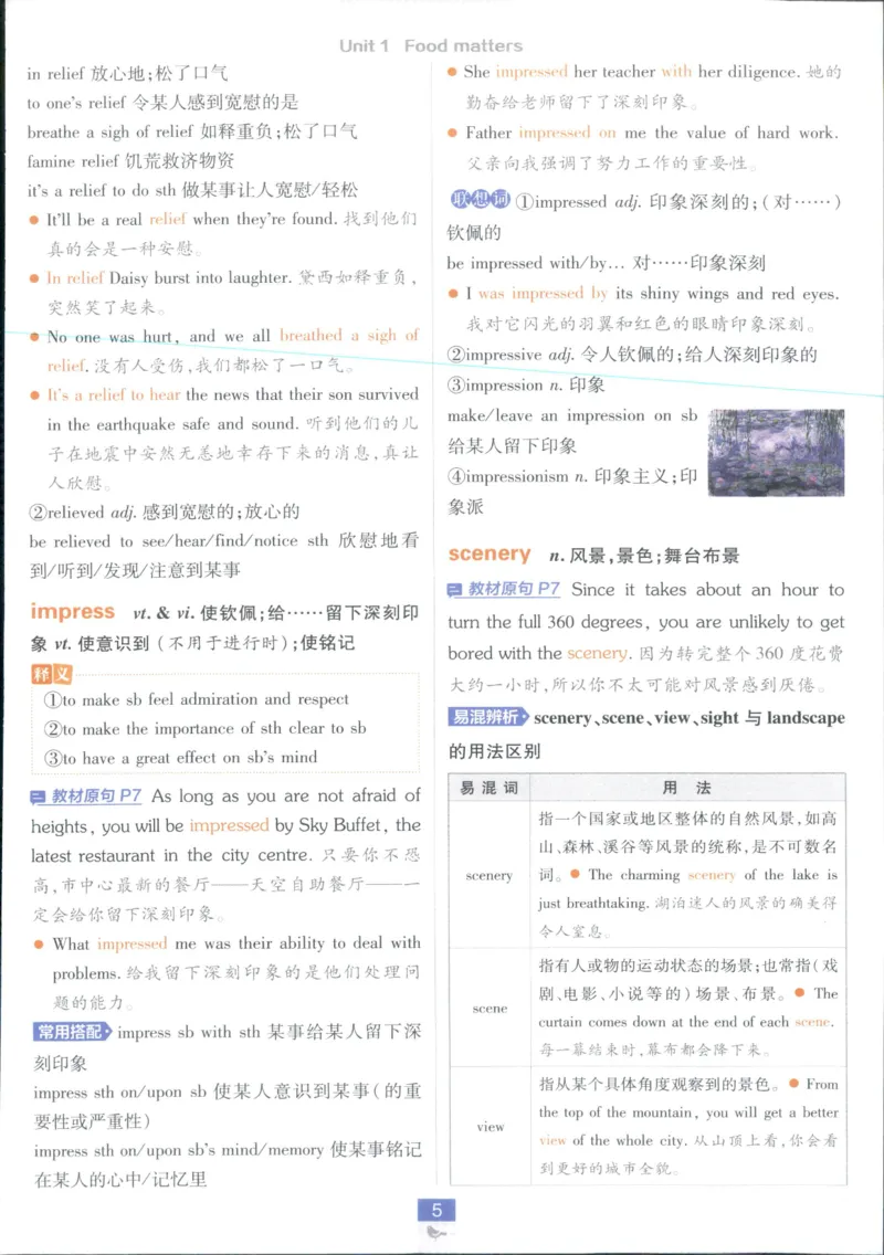 狂k重点_2026版高中必刷题_英语_2025版高中必刷题英语《译林》_2026版高中必刷题英语选修一二译林版