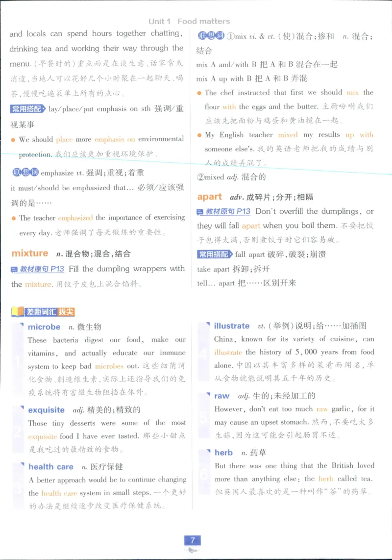 狂k重点_2026版高中必刷题_英语_2025版高中必刷题英语《译林》_2026版高中必刷题英语选修一二译林版