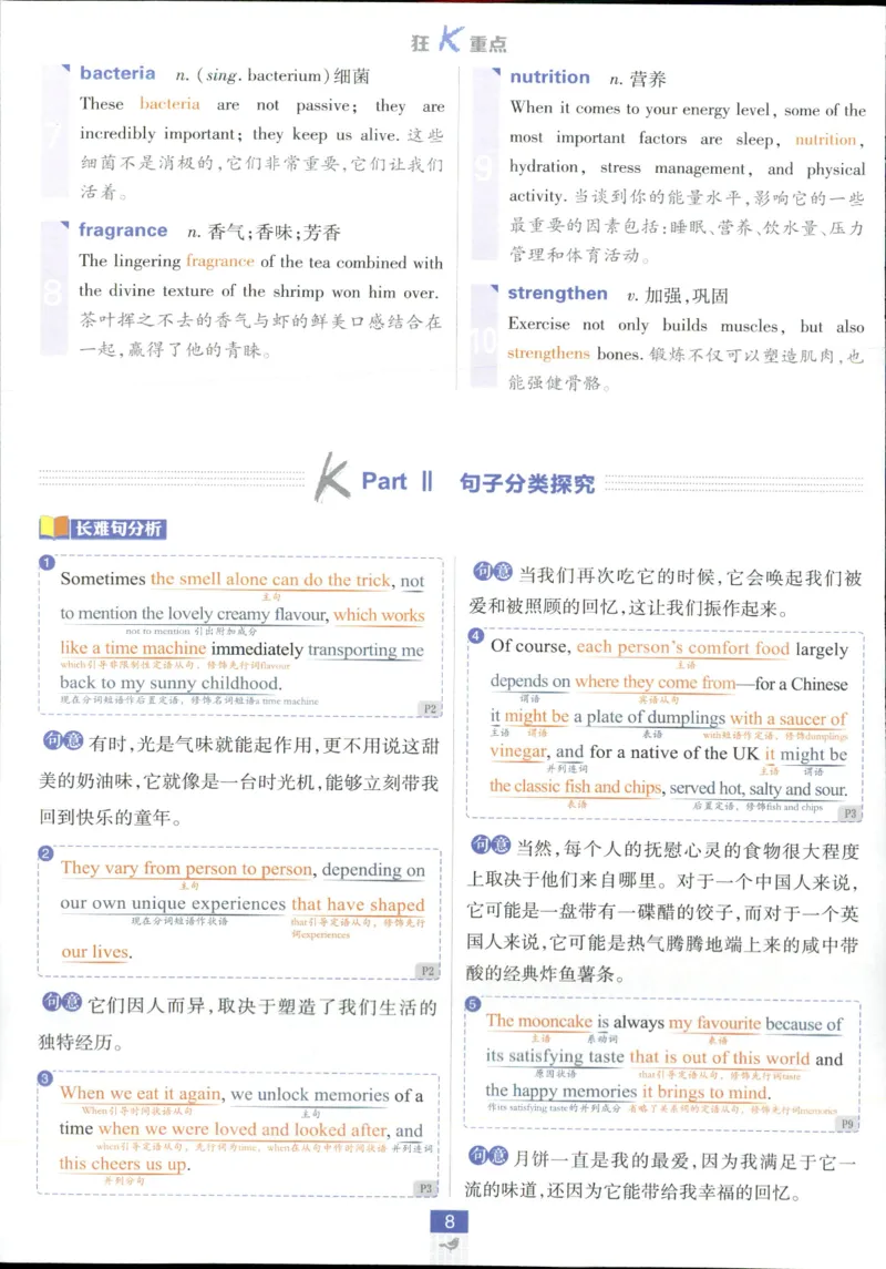 狂k重点_2026版高中必刷题_英语_2025版高中必刷题英语《译林》_2026版高中必刷题英语选修一二译林版