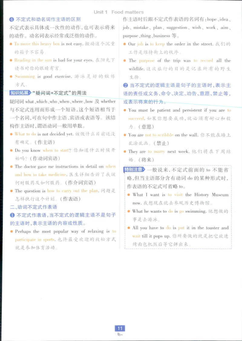 狂k重点_2026版高中必刷题_英语_2025版高中必刷题英语《译林》_2026版高中必刷题英语选修一二译林版