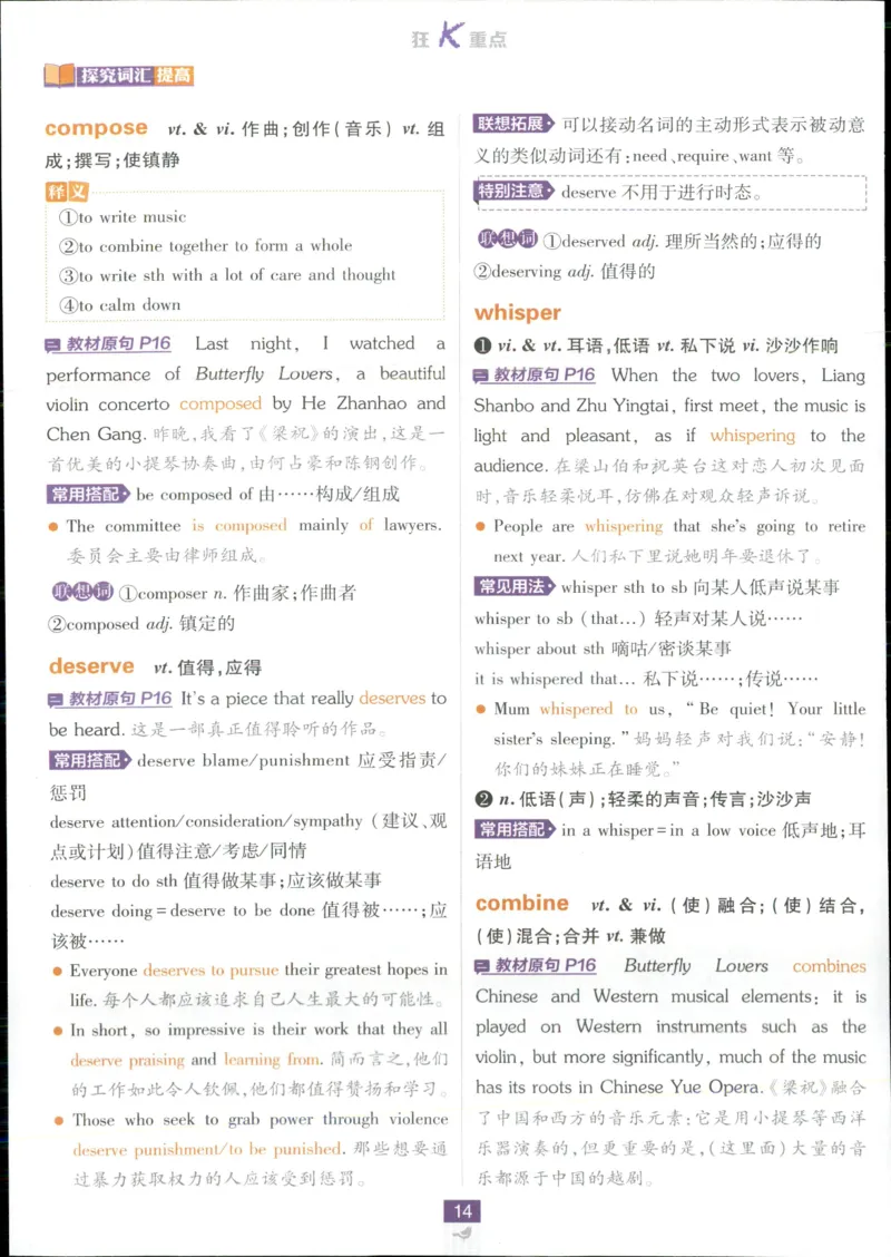 狂k重点_2026版高中必刷题_英语_2025版高中必刷题英语《译林》_2026版高中必刷题英语选修一二译林版