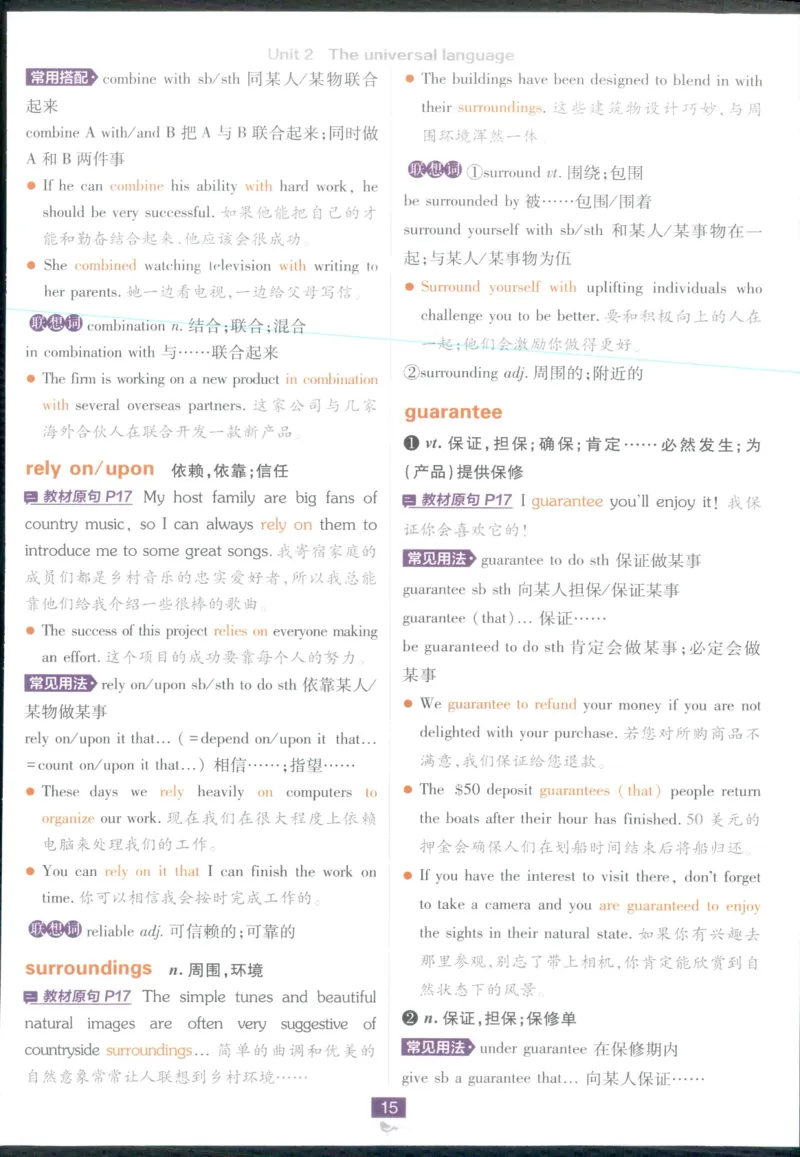 狂k重点_2026版高中必刷题_英语_2025版高中必刷题英语《译林》_2026版高中必刷题英语选修一二译林版