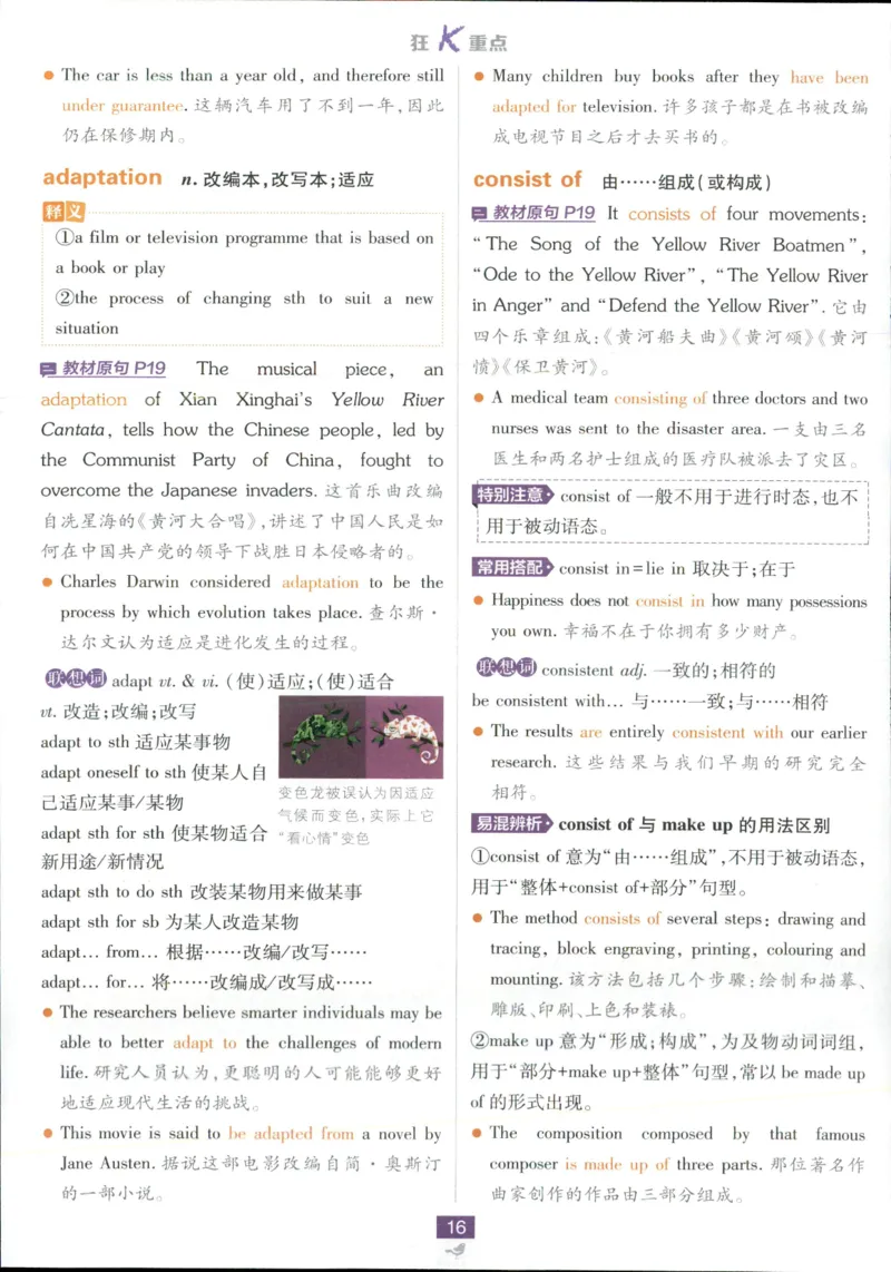 狂k重点_2026版高中必刷题_英语_2025版高中必刷题英语《译林》_2026版高中必刷题英语选修一二译林版