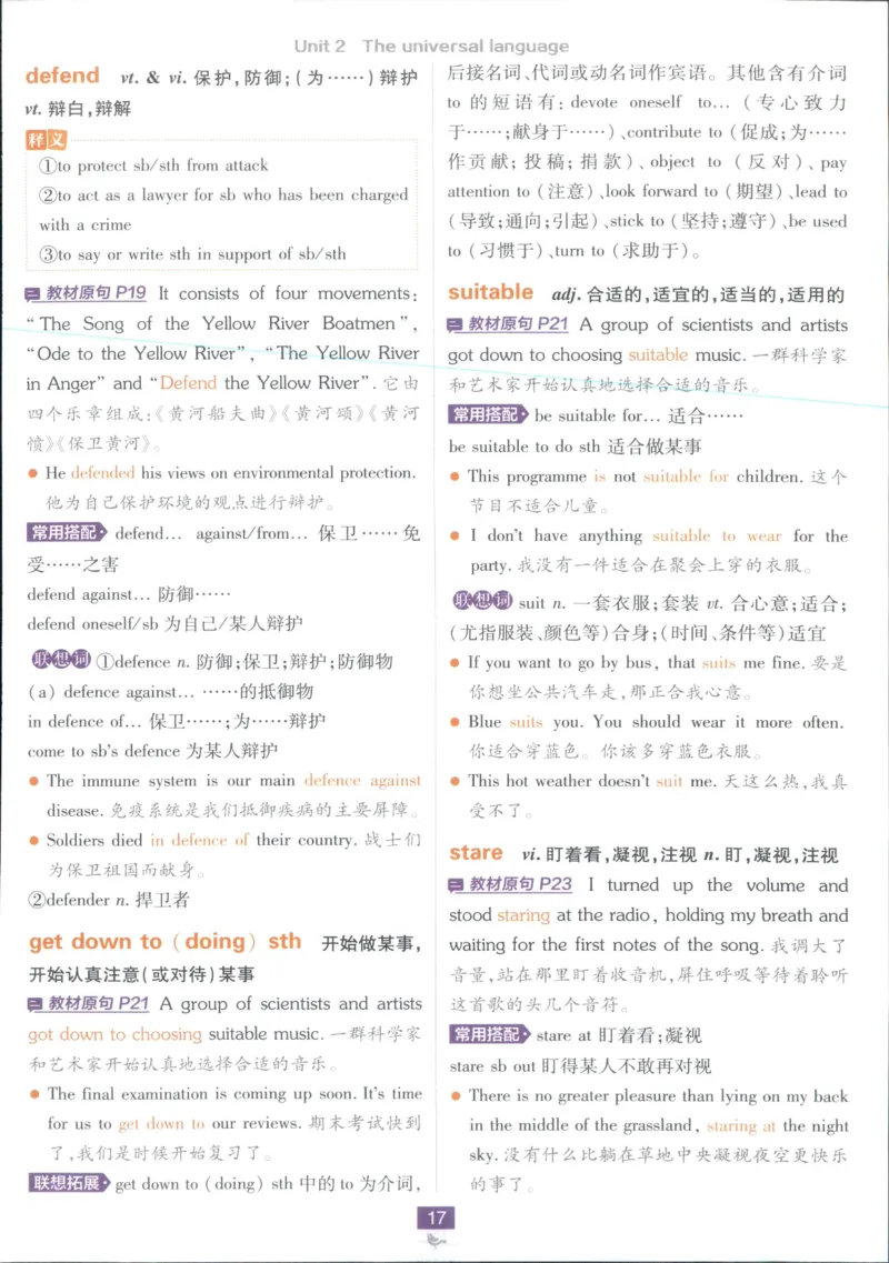 狂k重点_2026版高中必刷题_英语_2025版高中必刷题英语《译林》_2026版高中必刷题英语选修一二译林版