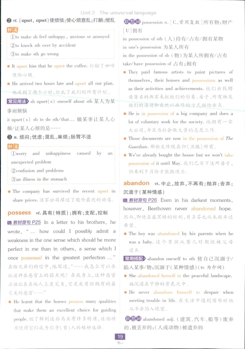 狂k重点_2026版高中必刷题_英语_2025版高中必刷题英语《译林》_2026版高中必刷题英语选修一二译林版