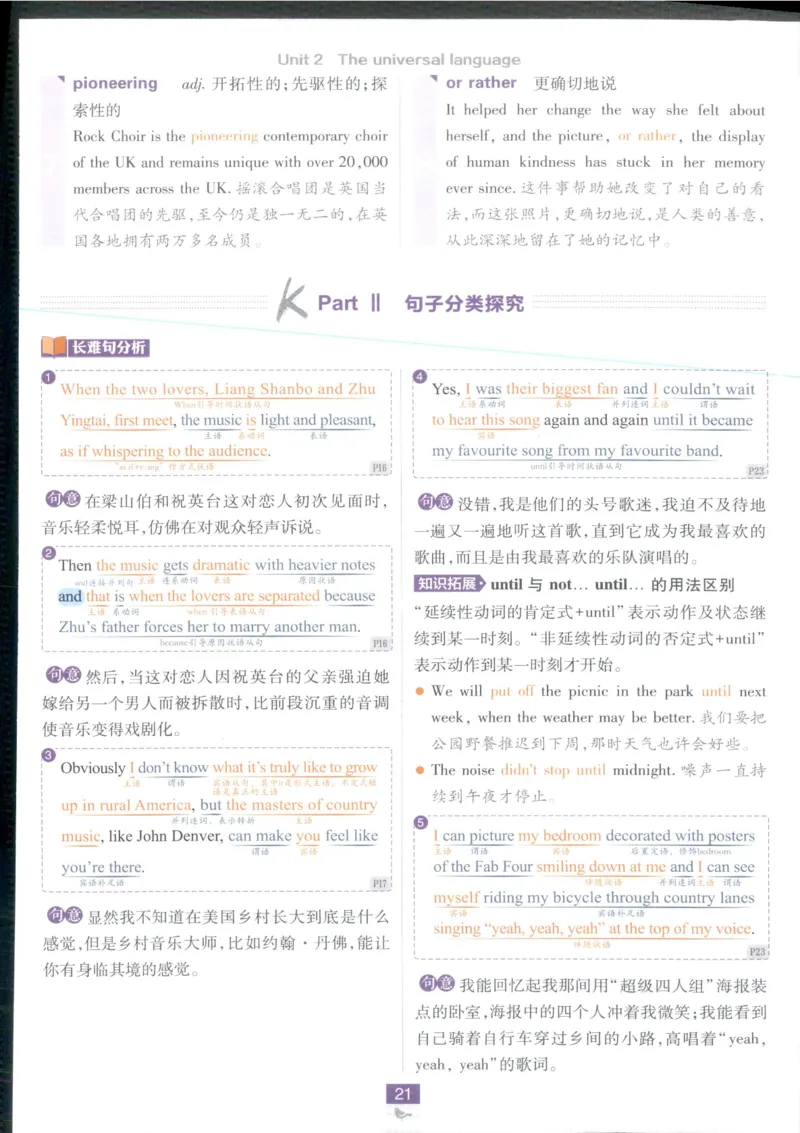 狂k重点_2026版高中必刷题_英语_2025版高中必刷题英语《译林》_2026版高中必刷题英语选修一二译林版