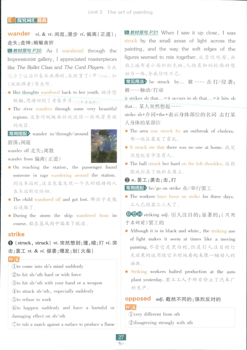 狂k重点_2026版高中必刷题_英语_2025版高中必刷题英语《译林》_2026版高中必刷题英语选修一二译林版