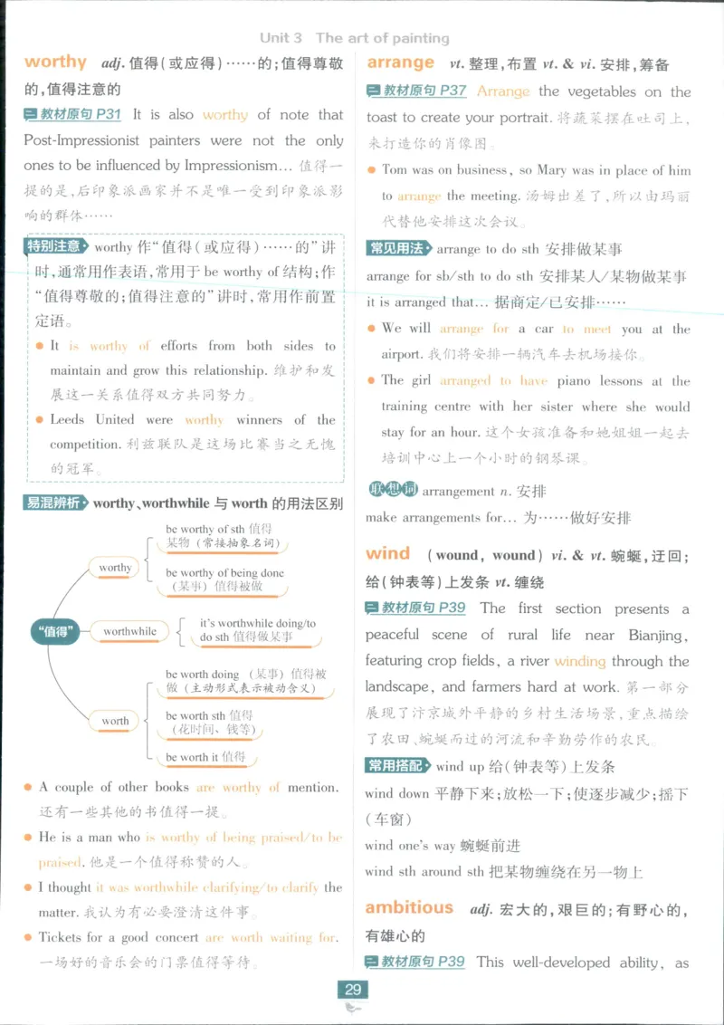 狂k重点_2026版高中必刷题_英语_2025版高中必刷题英语《译林》_2026版高中必刷题英语选修一二译林版