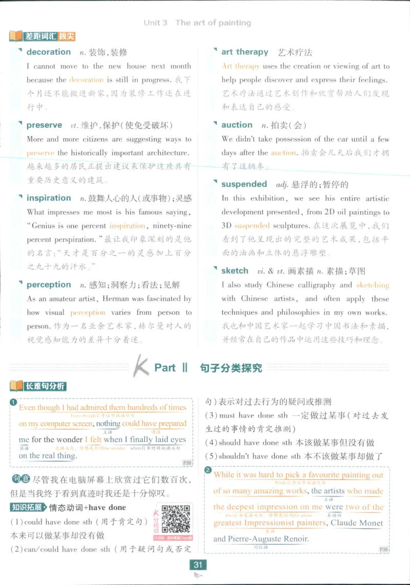 狂k重点_2026版高中必刷题_英语_2025版高中必刷题英语《译林》_2026版高中必刷题英语选修一二译林版