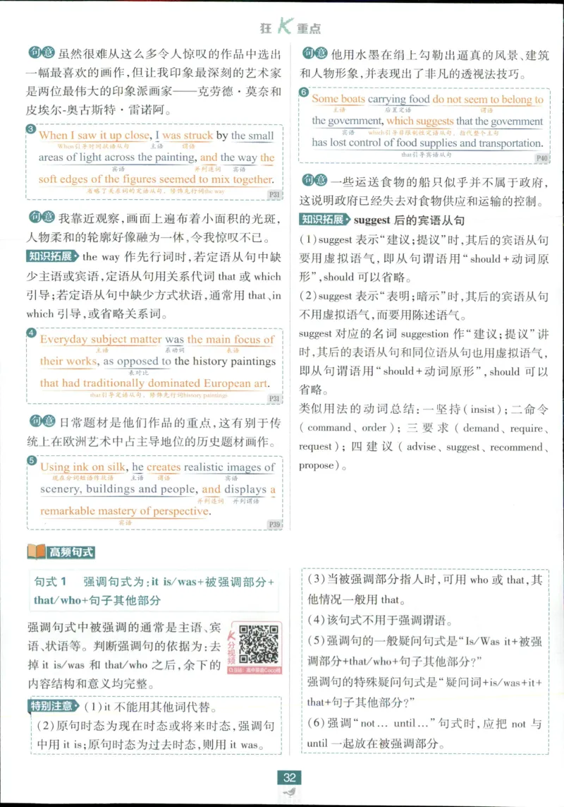 狂k重点_2026版高中必刷题_英语_2025版高中必刷题英语《译林》_2026版高中必刷题英语选修一二译林版