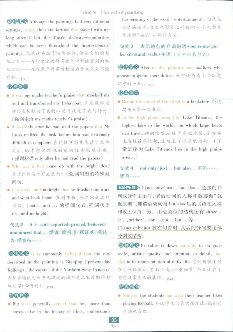 狂k重点_2026版高中必刷题_英语_2025版高中必刷题英语《译林》_2026版高中必刷题英语选修一二译林版