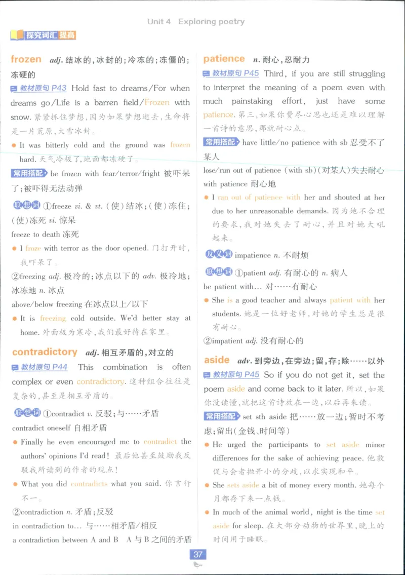 狂k重点_2026版高中必刷题_英语_2025版高中必刷题英语《译林》_2026版高中必刷题英语选修一二译林版