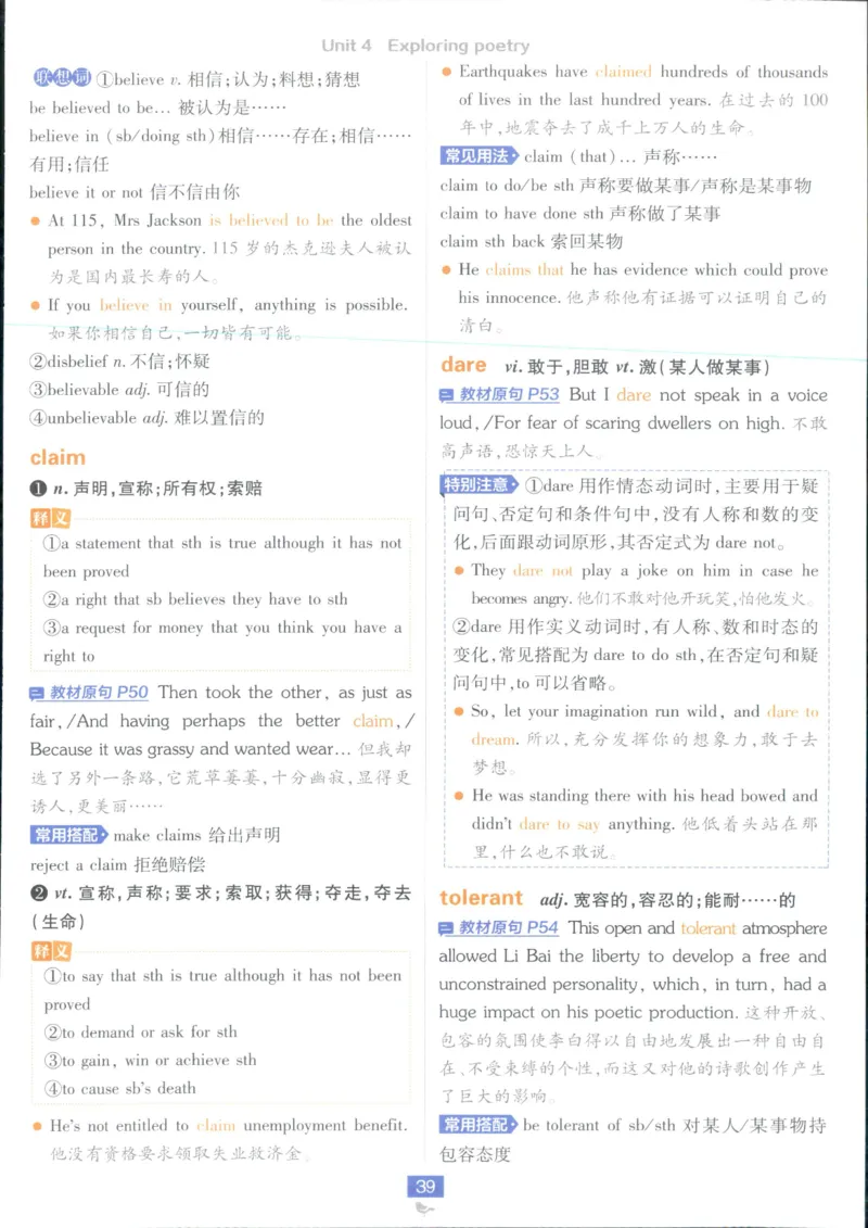 狂k重点_2026版高中必刷题_英语_2025版高中必刷题英语《译林》_2026版高中必刷题英语选修一二译林版