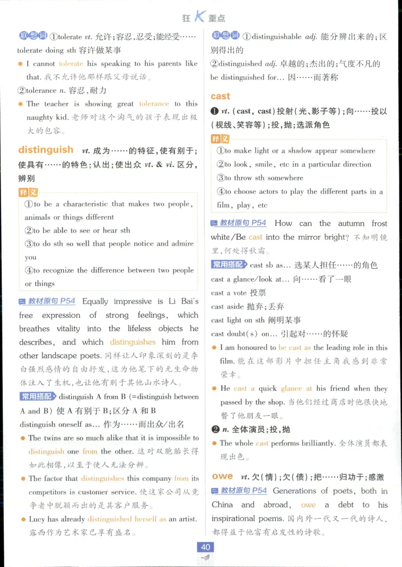 狂k重点_2026版高中必刷题_英语_2025版高中必刷题英语《译林》_2026版高中必刷题英语选修一二译林版